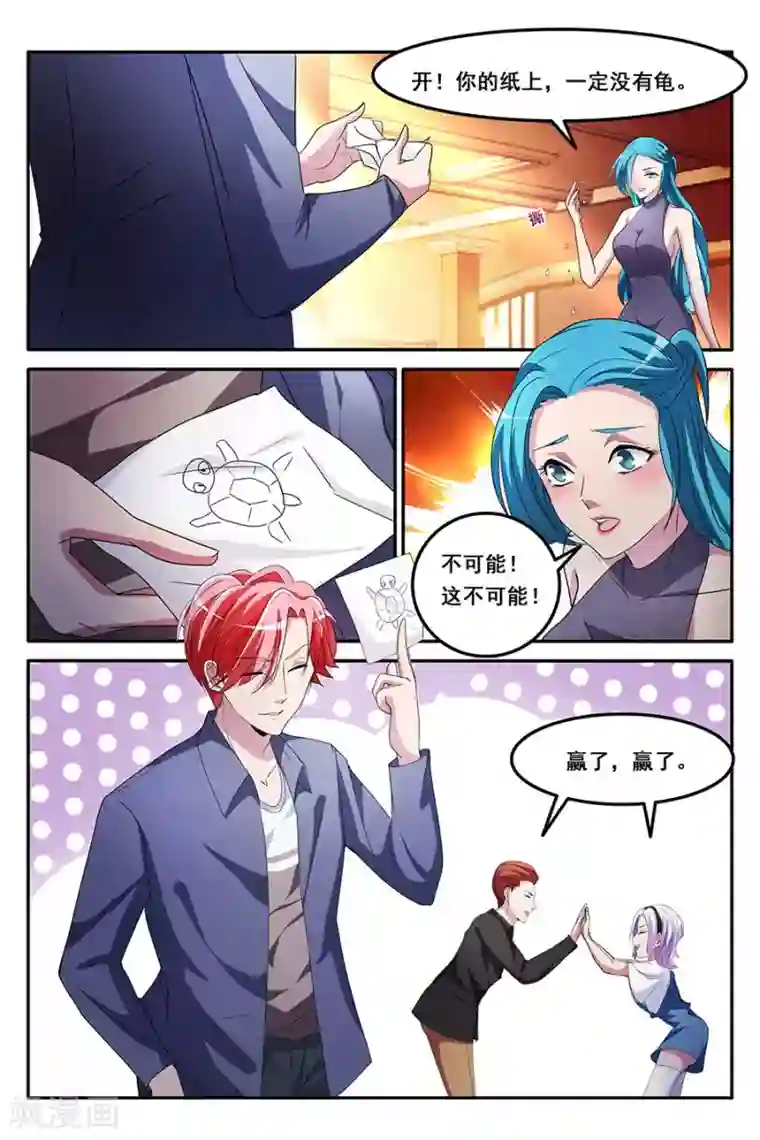 天才高手第155话 漂亮小姐姐学狗叫？！