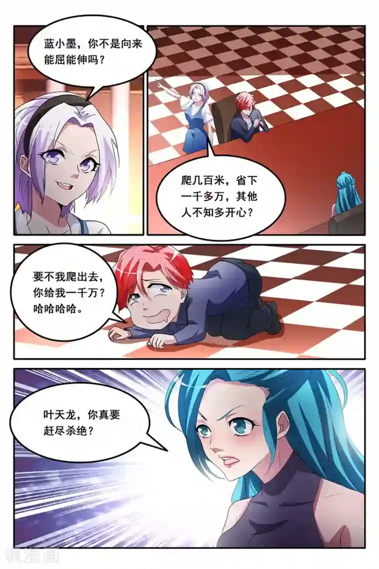 巧克力棒出水了第155话 漂亮小姐姐学狗叫？！