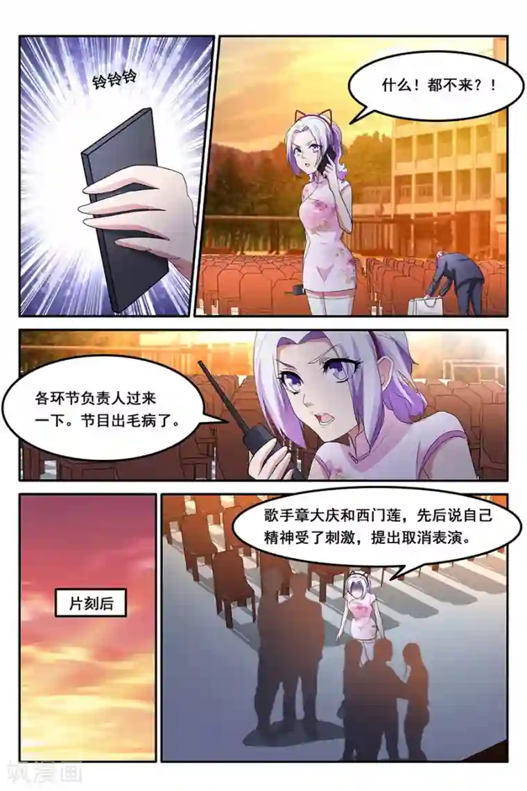 天才高手第159话 歌词都对到嘴上来了