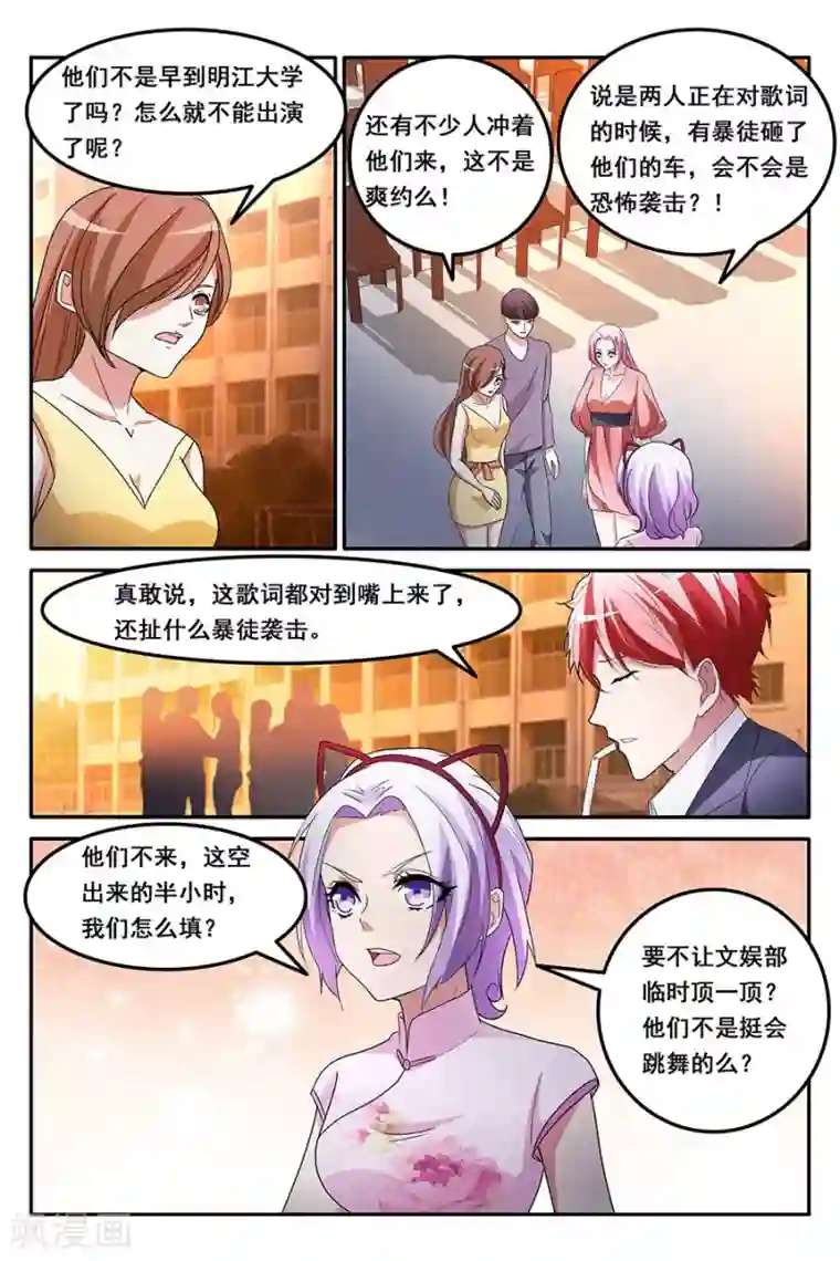 天才高手第159话 歌词都对到嘴上来了