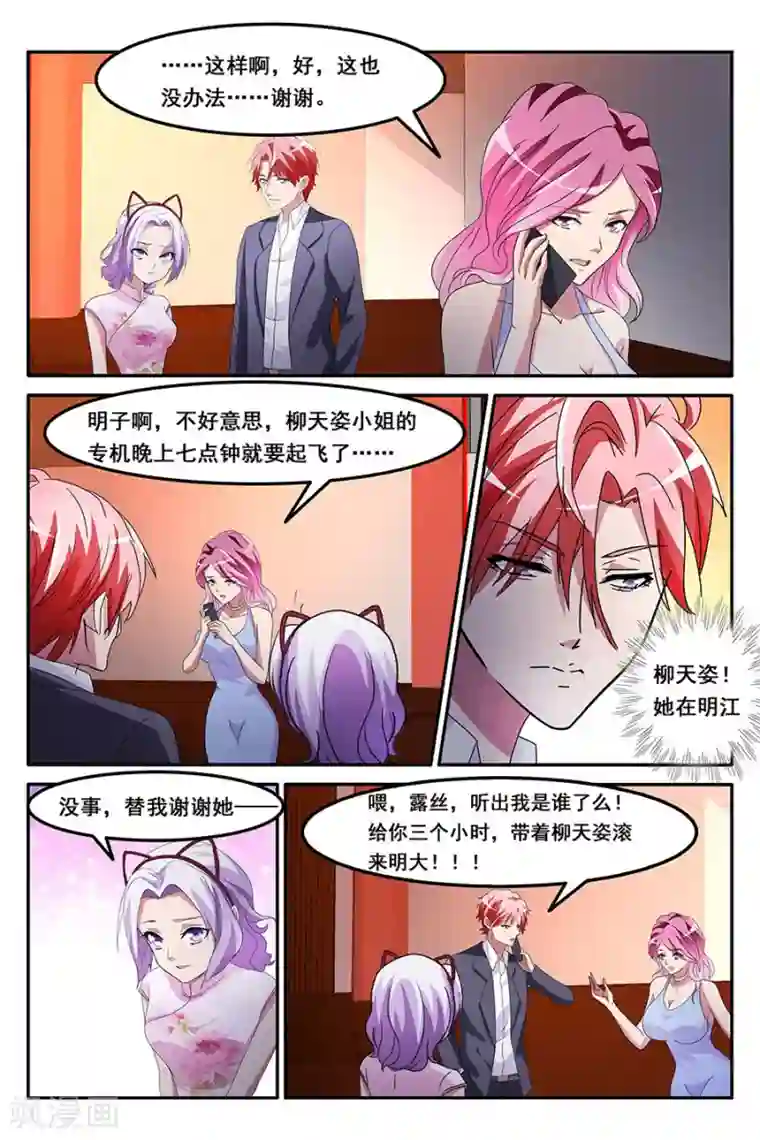 天才高手第159话 歌词都对到嘴上来了