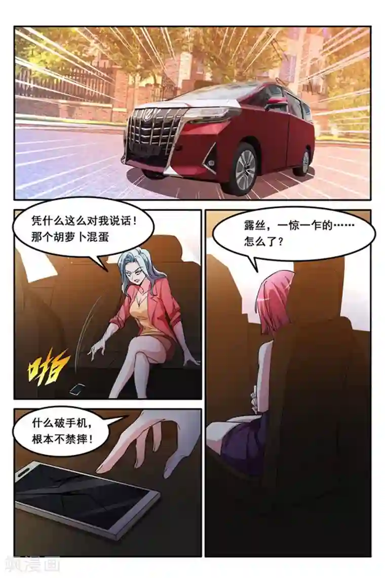 天才高手第159话 歌词都对到嘴上来了