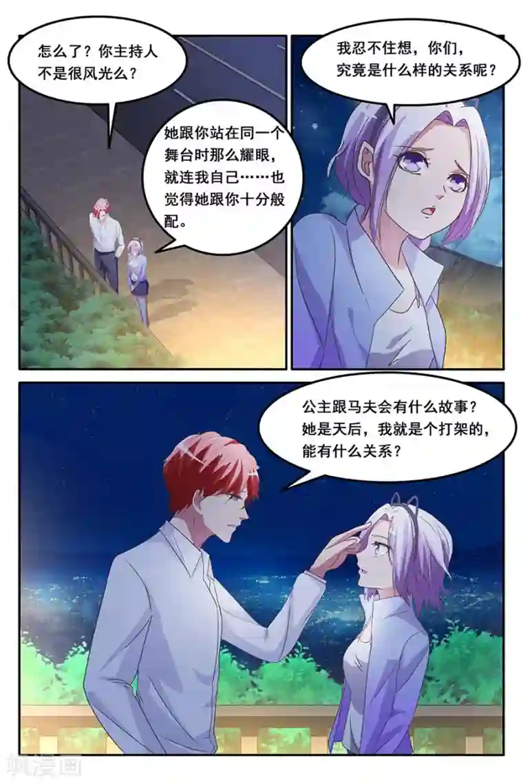 天才高手第162话 赵可可偷钱？