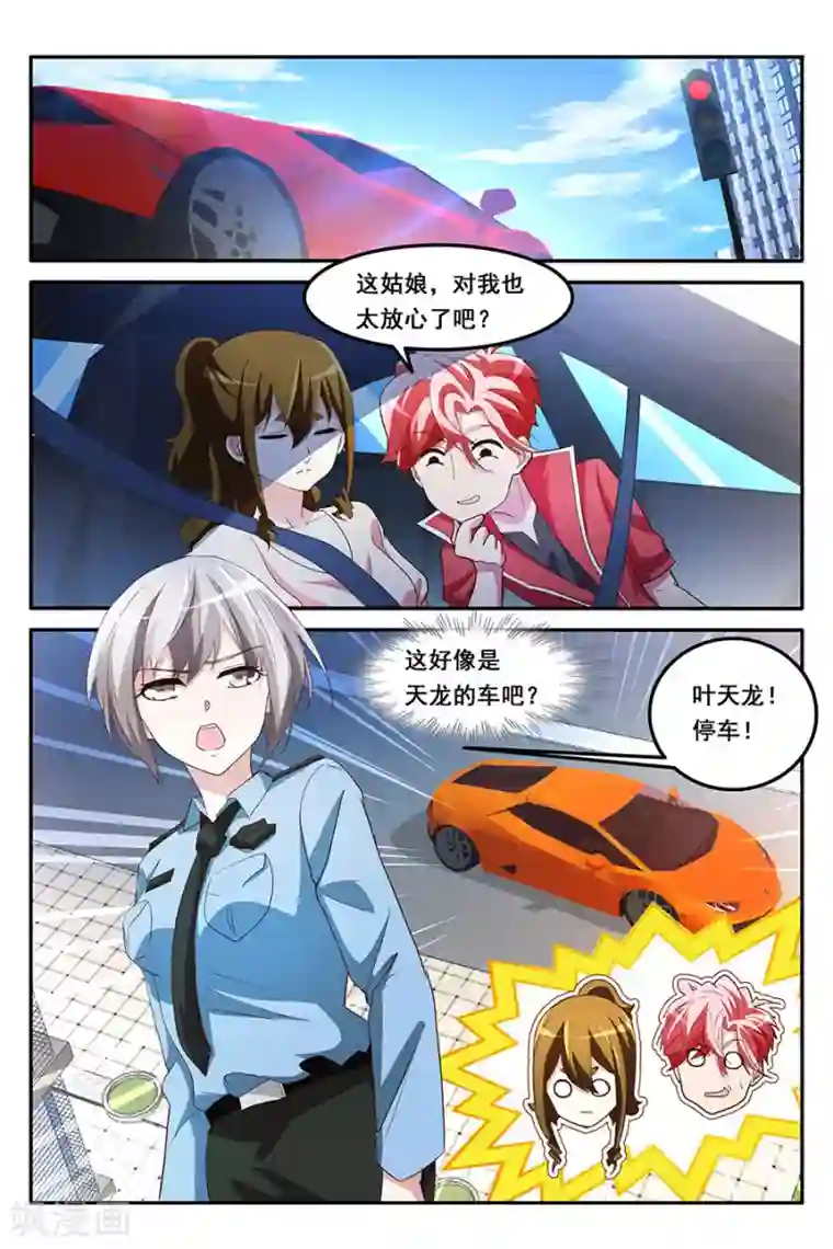 天才高手第165话 献身报答