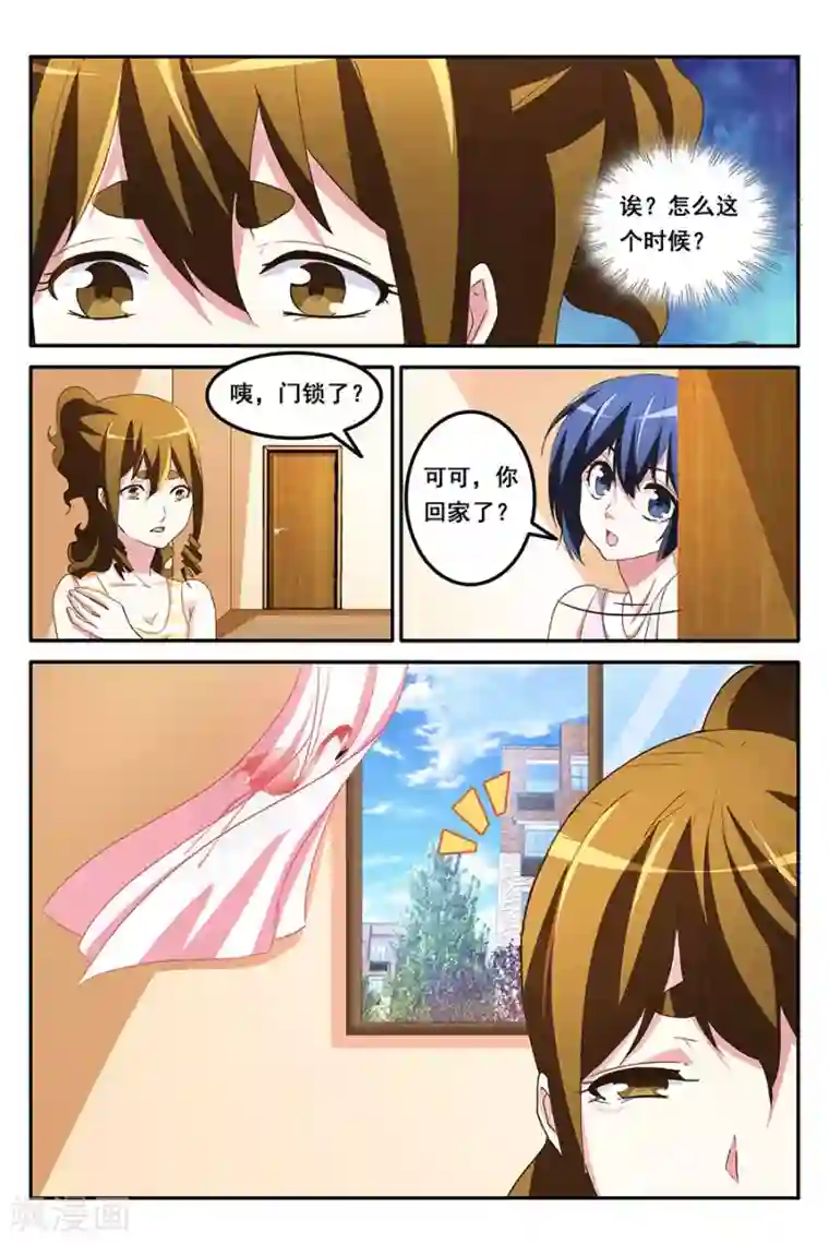 天才高手第165话 献身报答