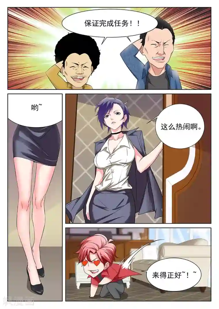 天才高手第171话 百里花来我们公司？