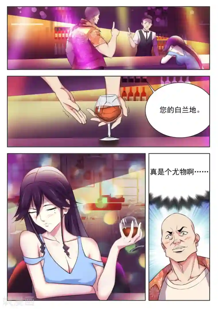 天才高手第172话 沈天媚被调戏