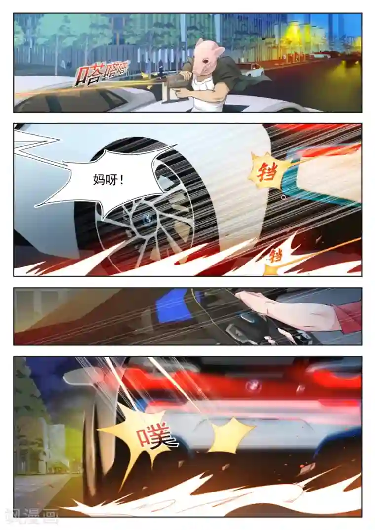 天才高手第174话 你家里有女人衣服？！