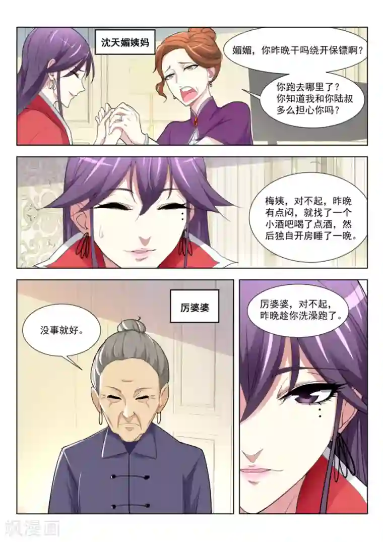 天才高手第176话 刺激的视频