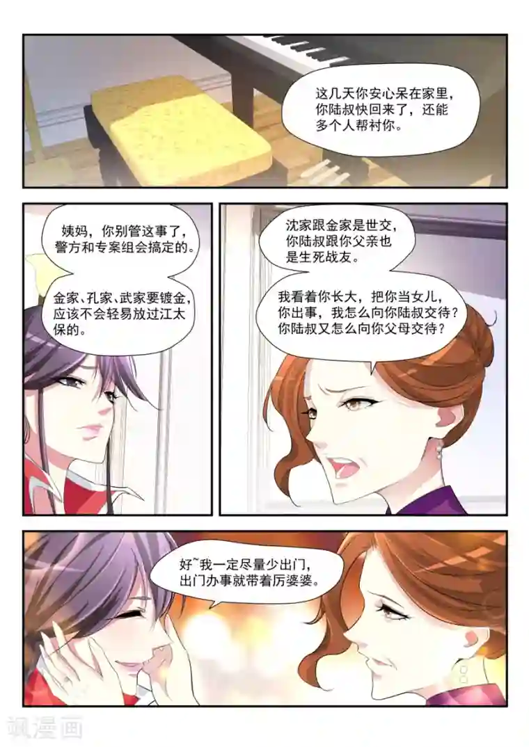 天才高手第177话 监狱混战