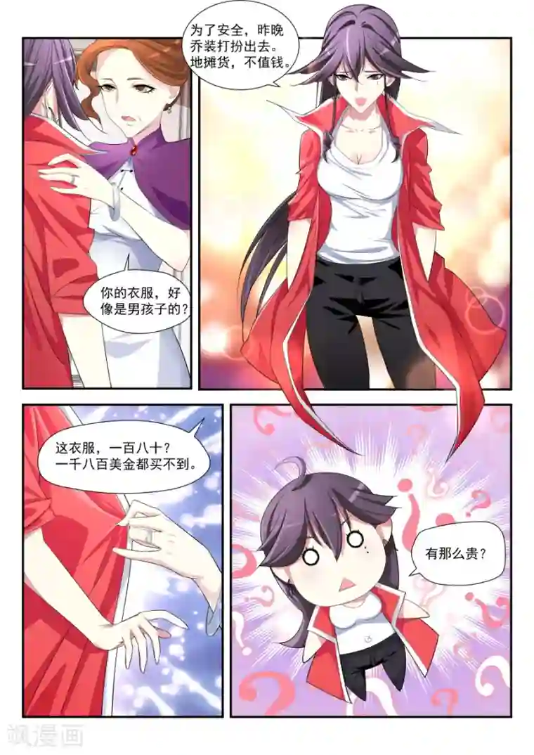 天才高手第177话 监狱混战