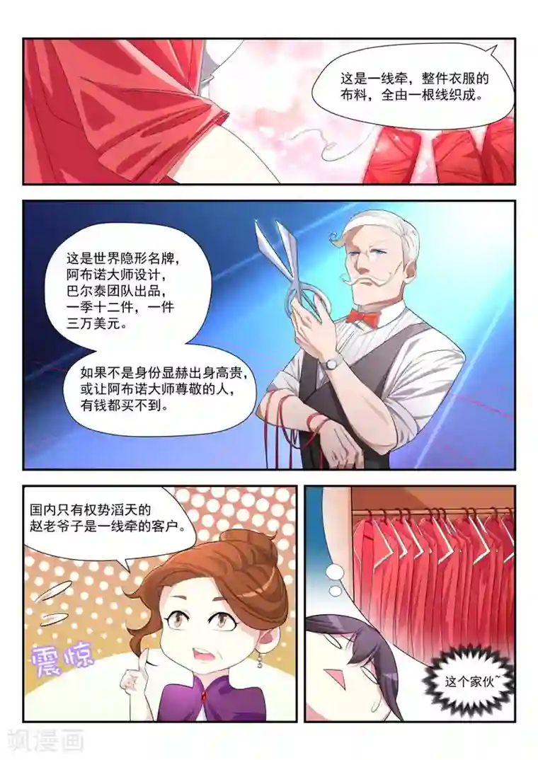 天才高手第177话 监狱混战