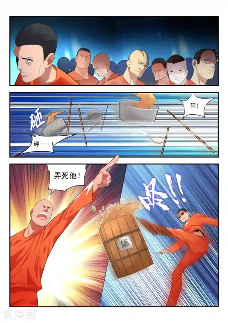 天才高手第177话 监狱混战