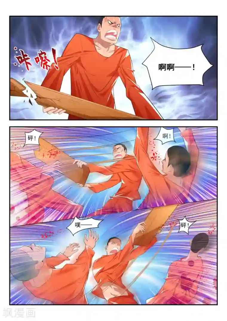 天才高手第177话 监狱混战