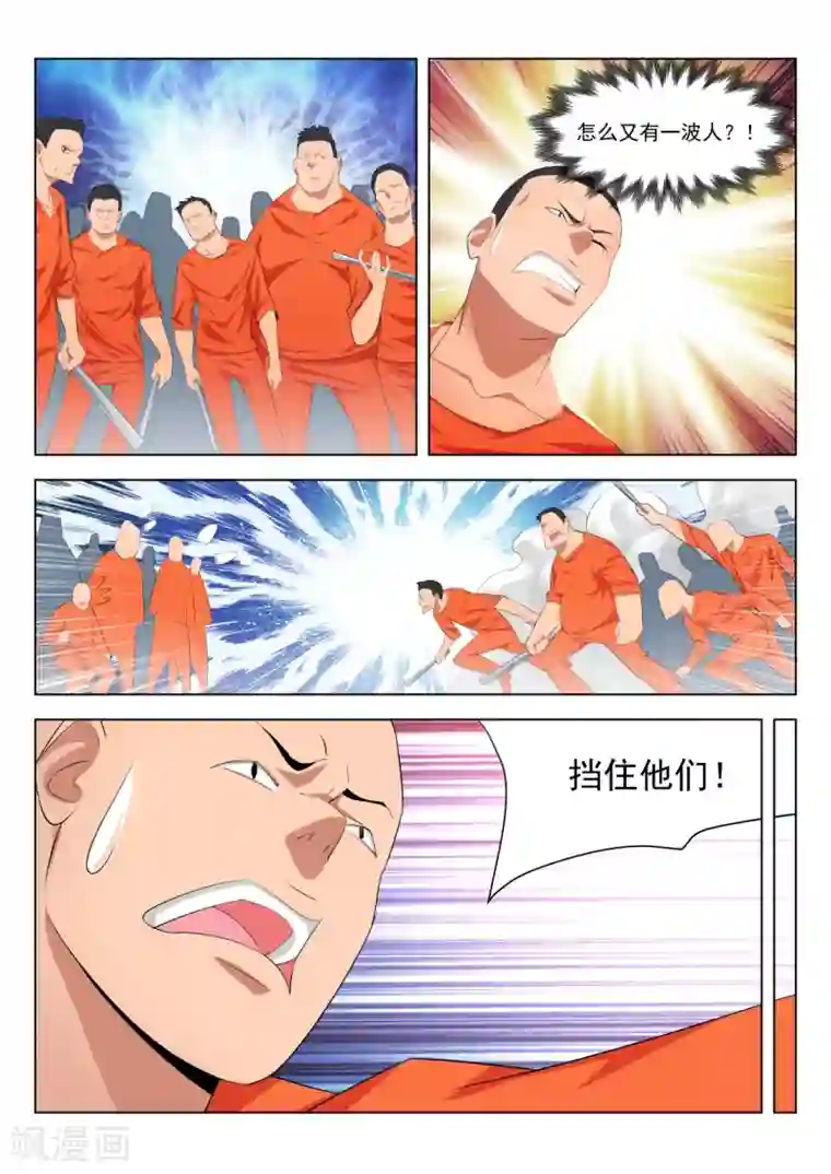 天才高手第178话 送“球”