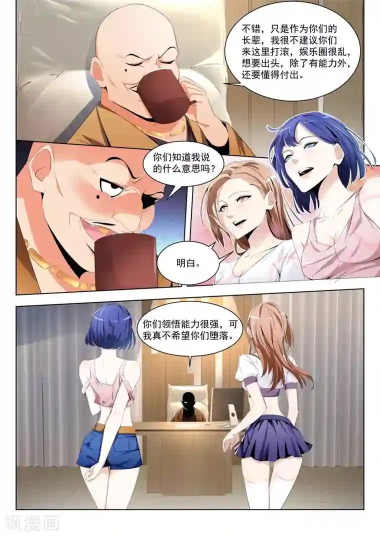天才高手第179话 热情奔放的女大学生