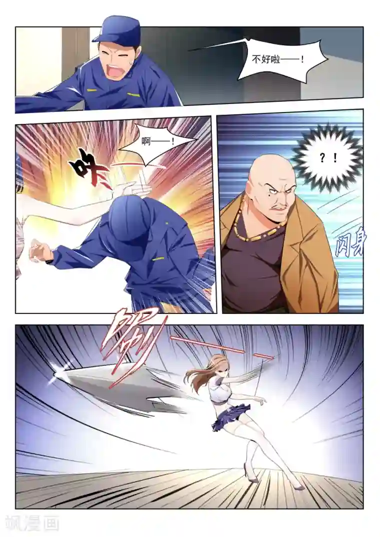 天才高手第179话 热情奔放的女大学生