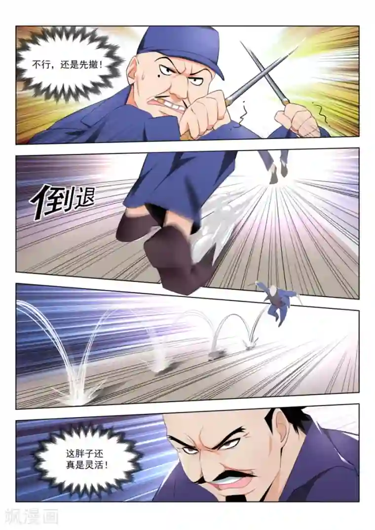 天才高手第180话 挖坑让你跳