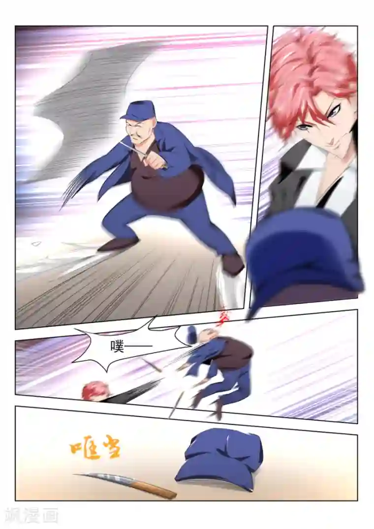 天才高手第180话 挖坑让你跳