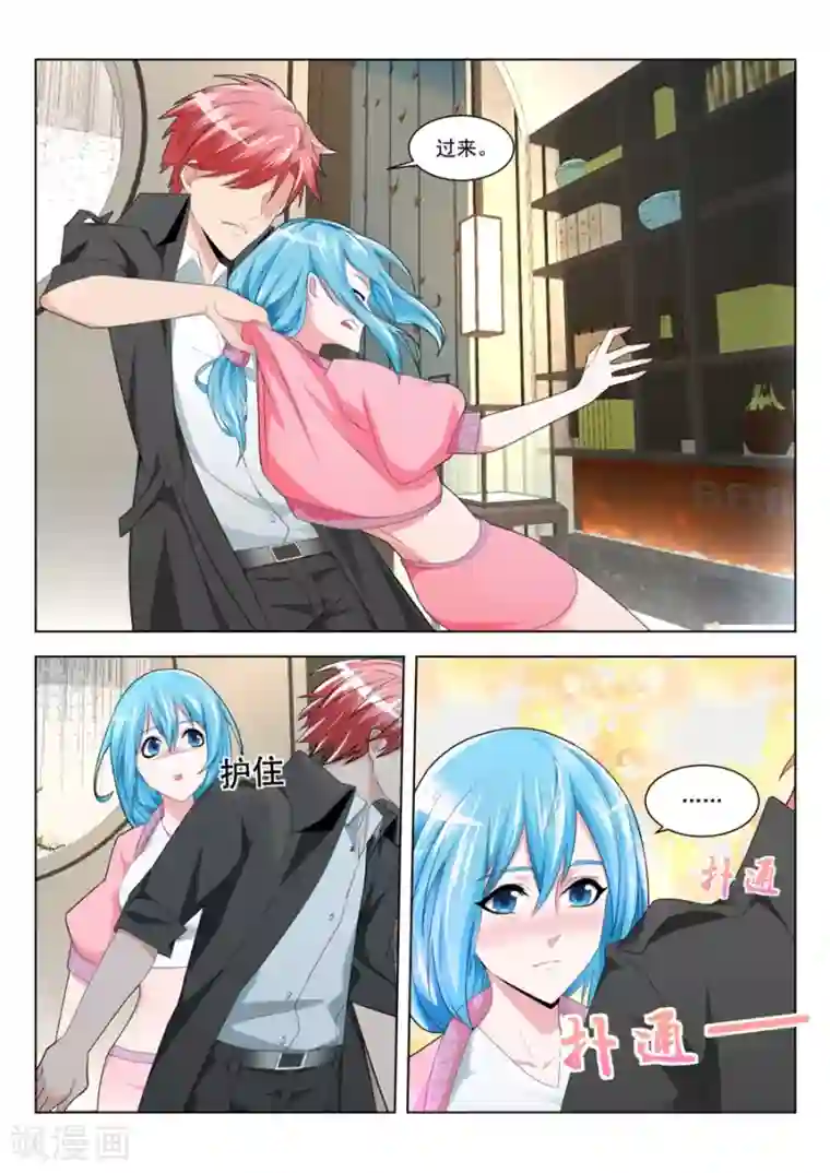 天才高手第183话 抱紧武凌霜