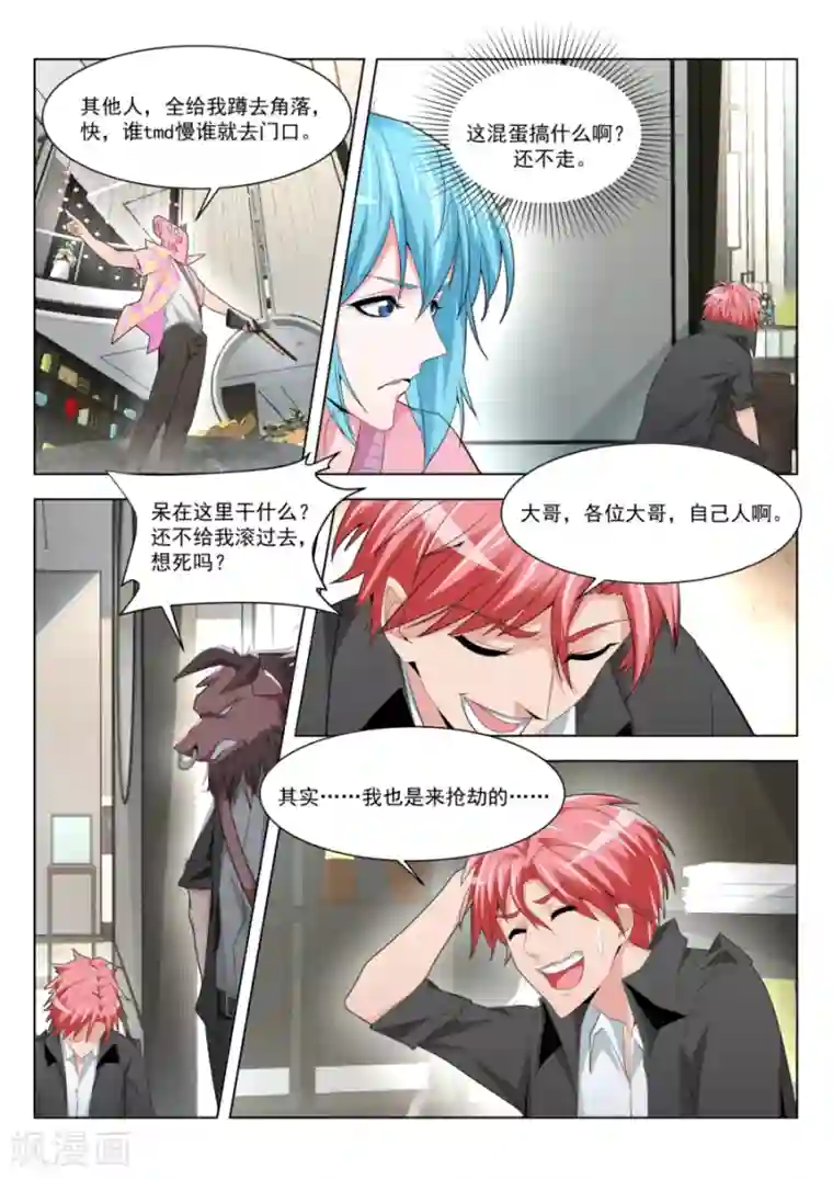 天才高手第185话 孔家的美女