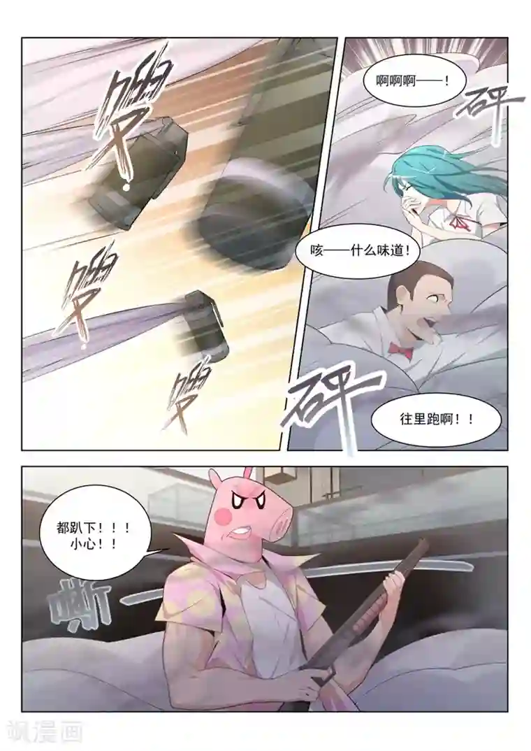 天才高手第186话 美女的“真峰”相对