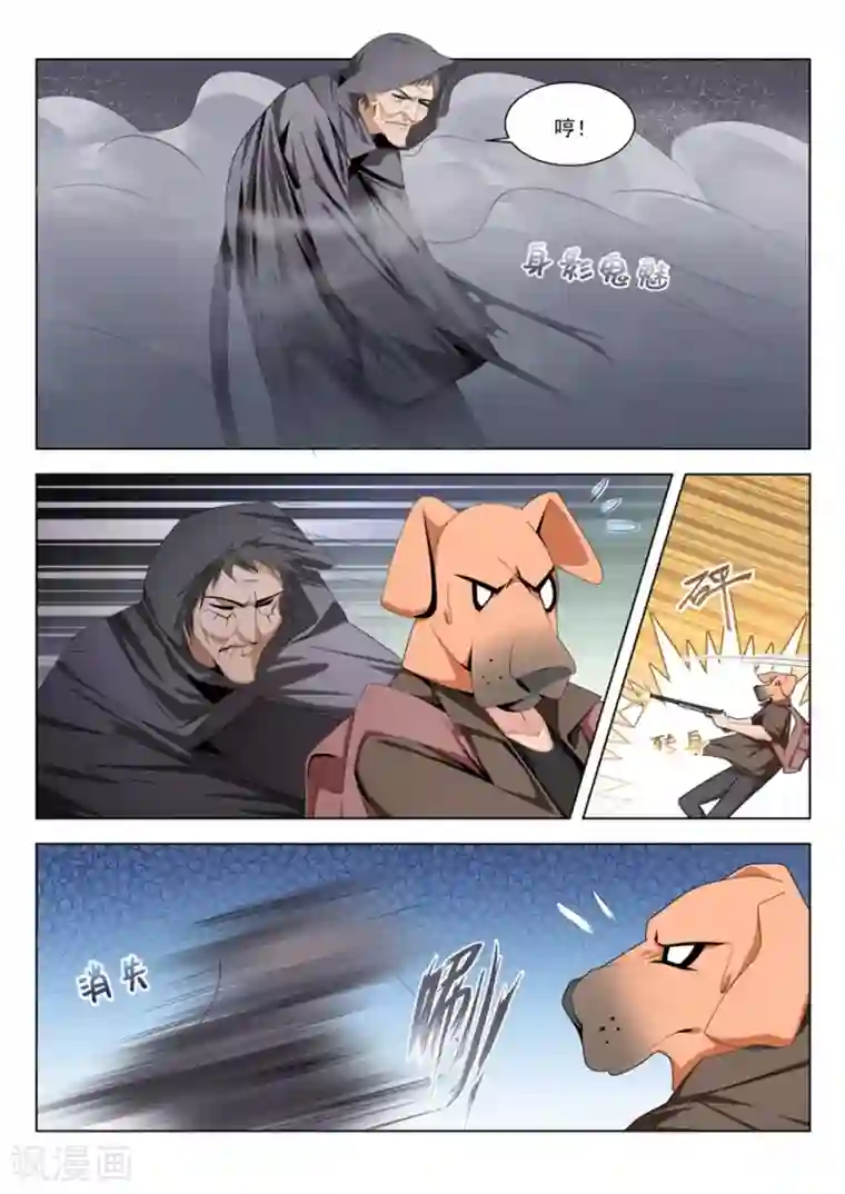 天才高手第186话 美女的“真峰”相对