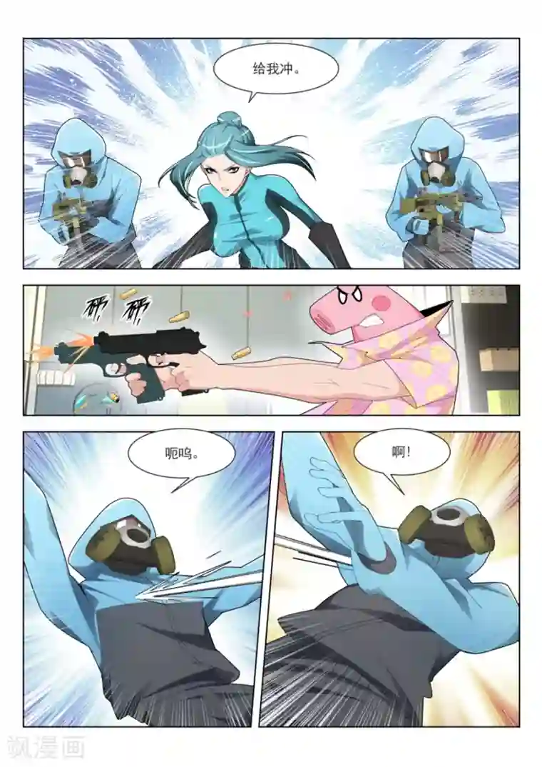 天才高手第186话 美女的“真峰”相对