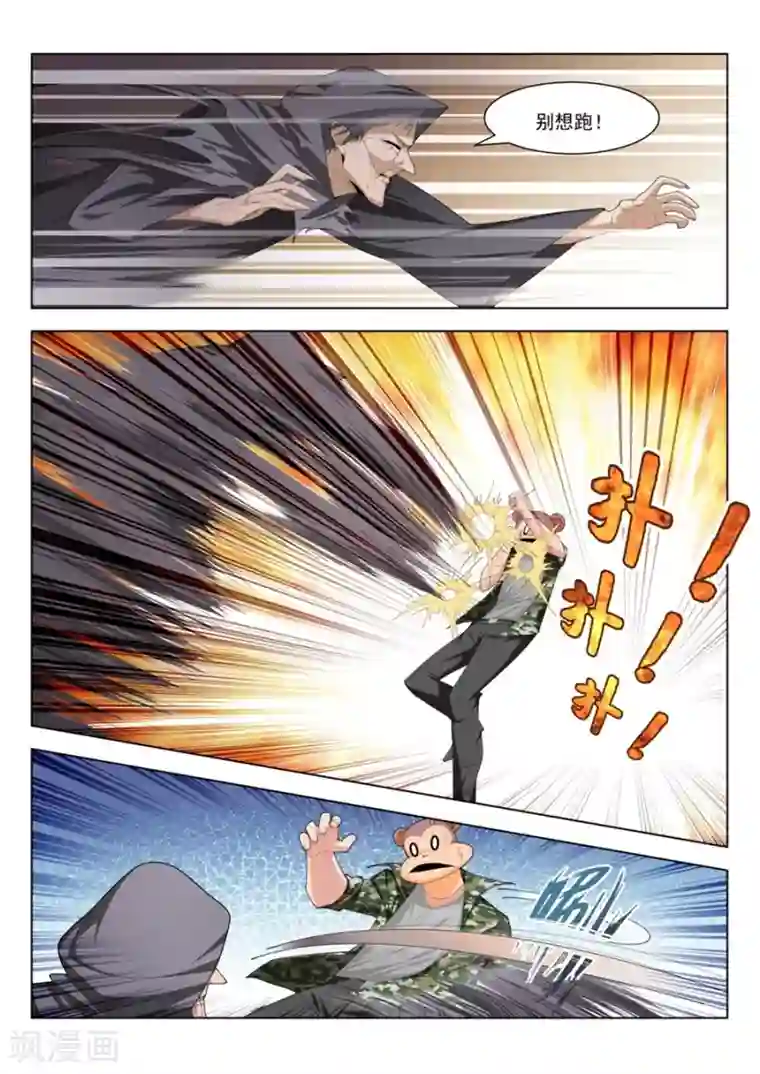 天才高手第187话 兵王