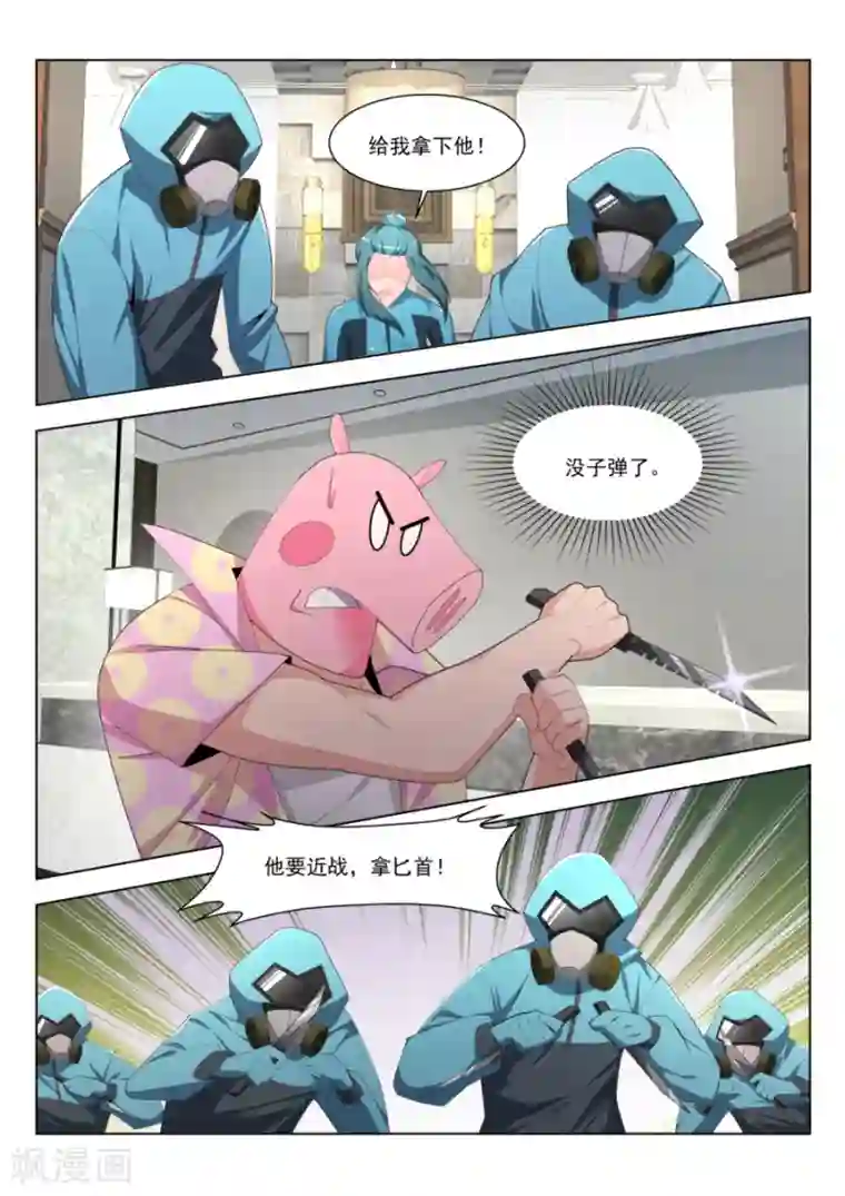 天才高手第187话 兵王