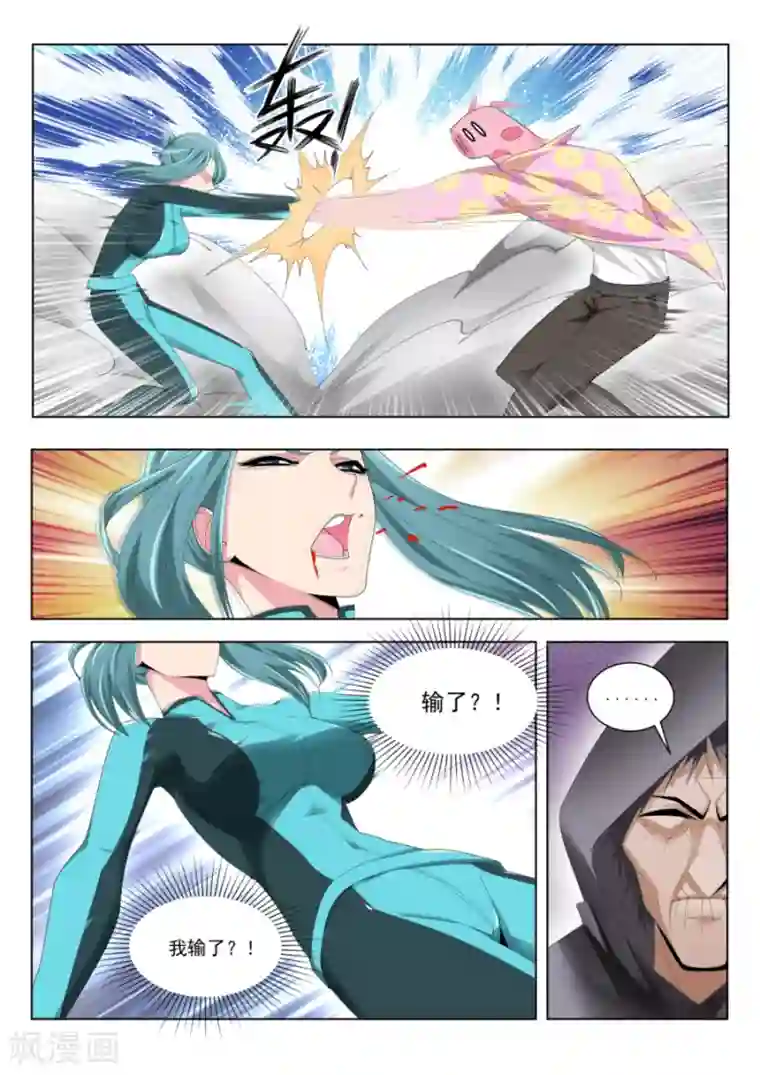 天才高手第187话 兵王