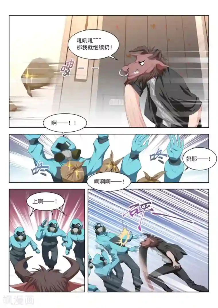 天才高手第188话 武凌霜眼里的男人