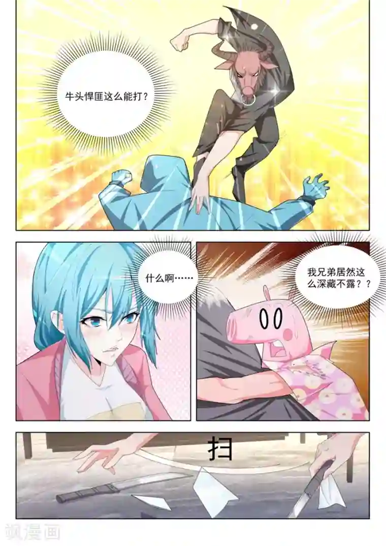 天才高手第188话 武凌霜眼里的男人