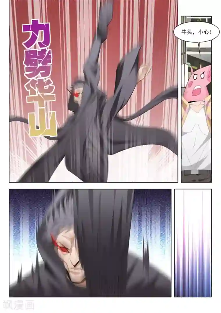 天才高手第188话 武凌霜眼里的男人