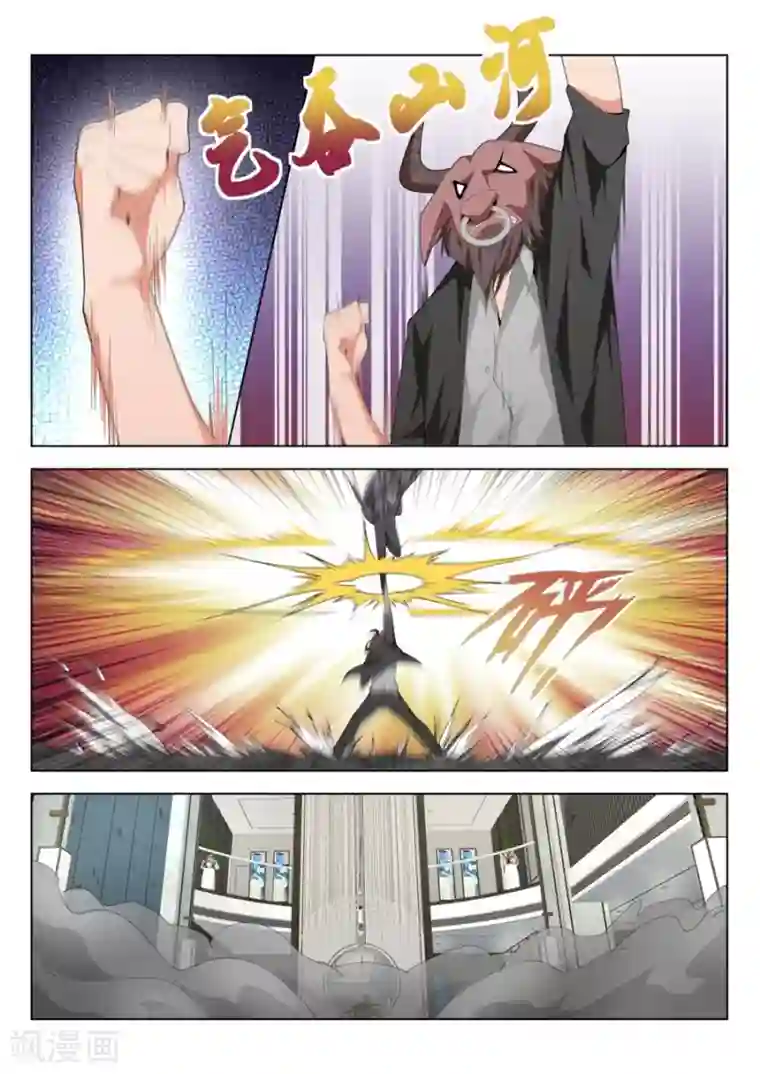 天才高手第188话 武凌霜眼里的男人