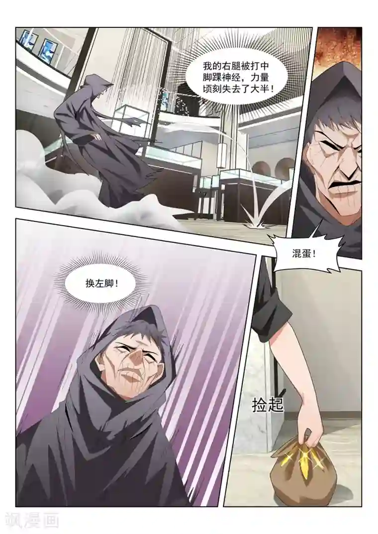 天才高手第188话 武凌霜眼里的男人