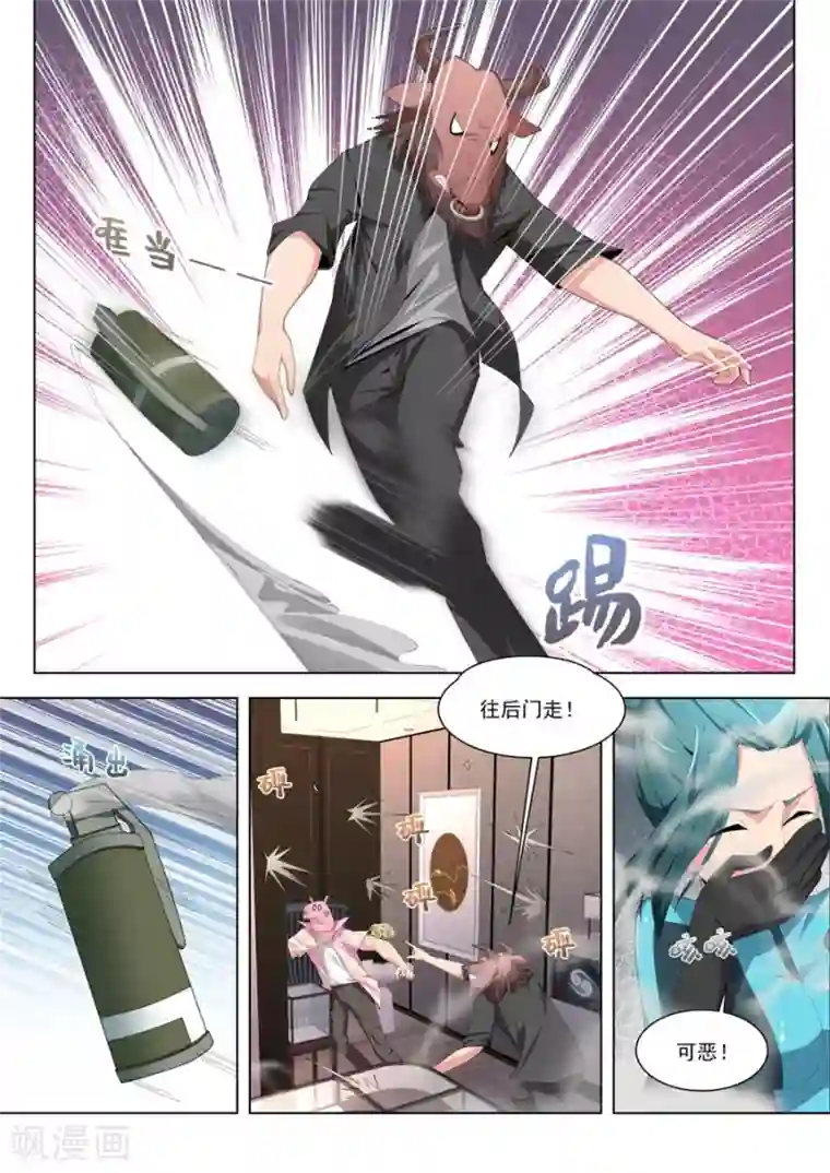 天才高手第189话 被武凌霜看到……