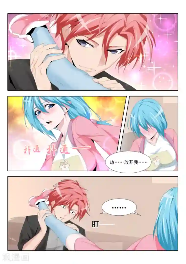 天才高手第190话 现在的小内内……