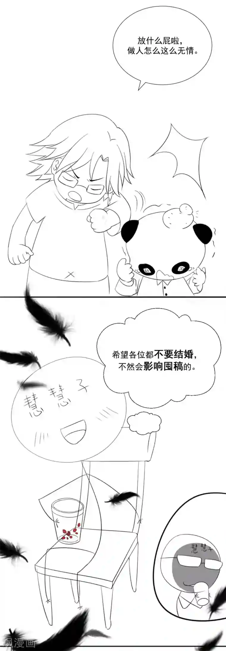 天才高手联动小剧场 天才x枭雄制作组