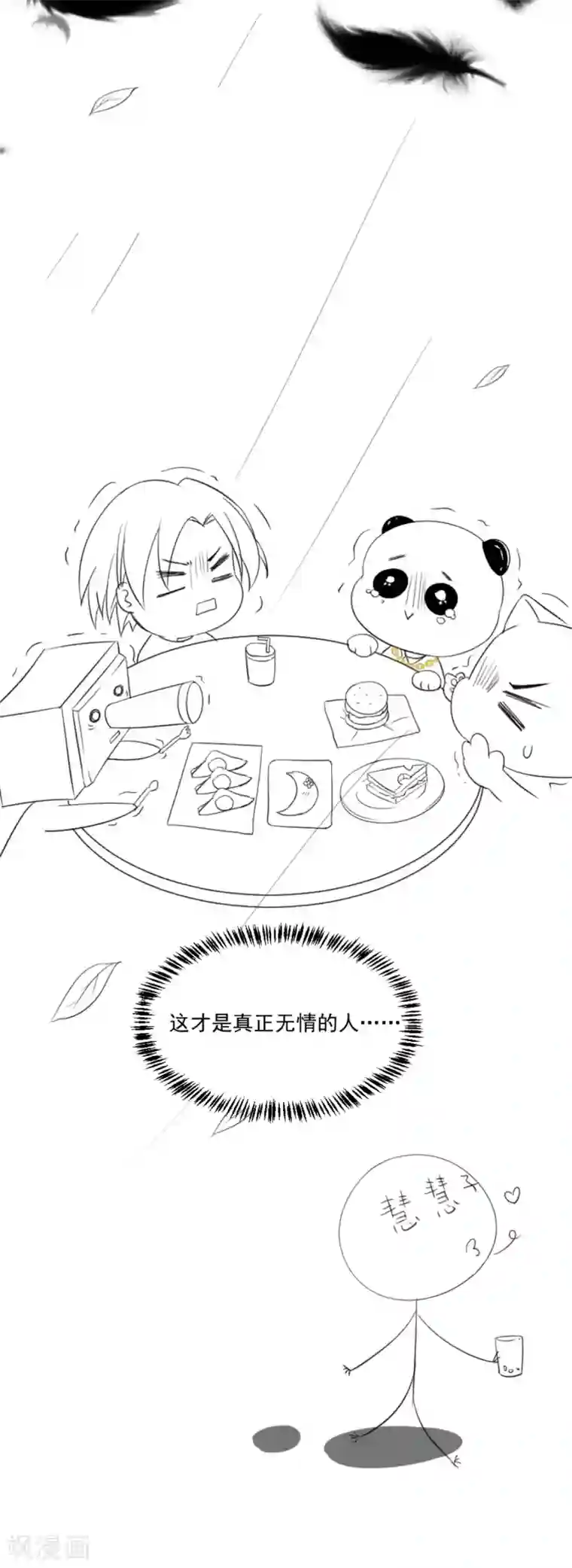 天才高手联动小剧场 天才x枭雄制作组