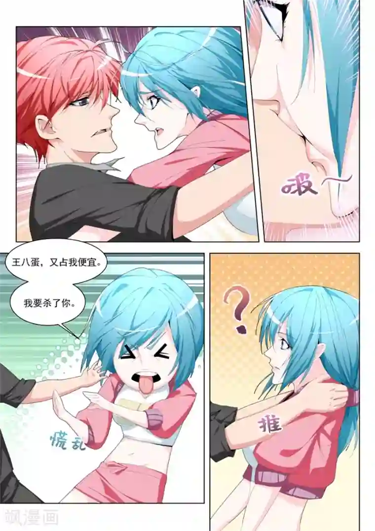 天才高手第191话 看见你们紧紧贴在一起