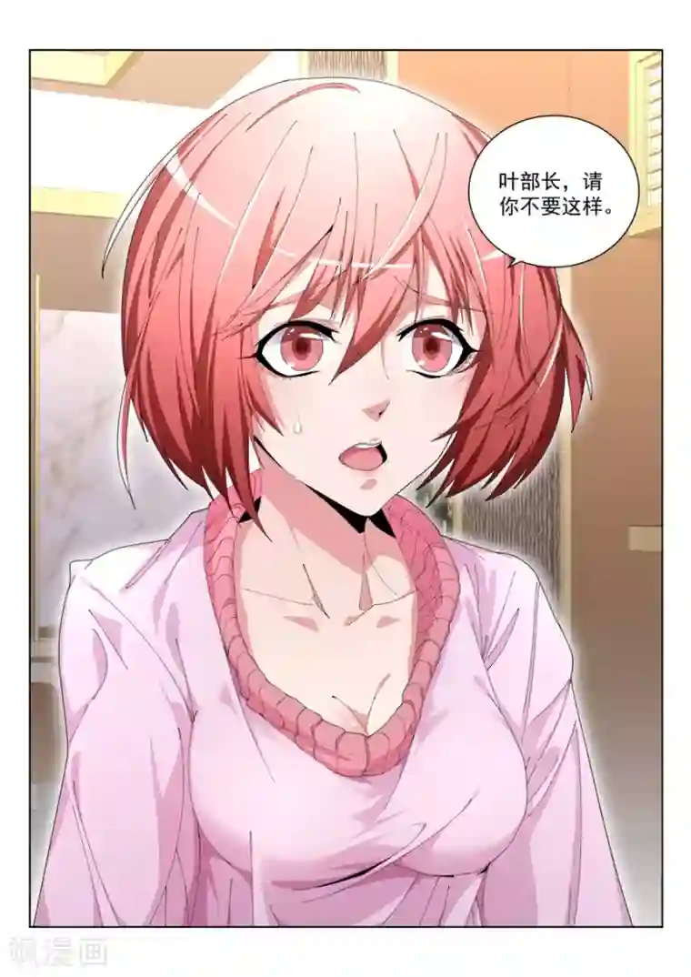 天才高手第194话 快把衣服换了