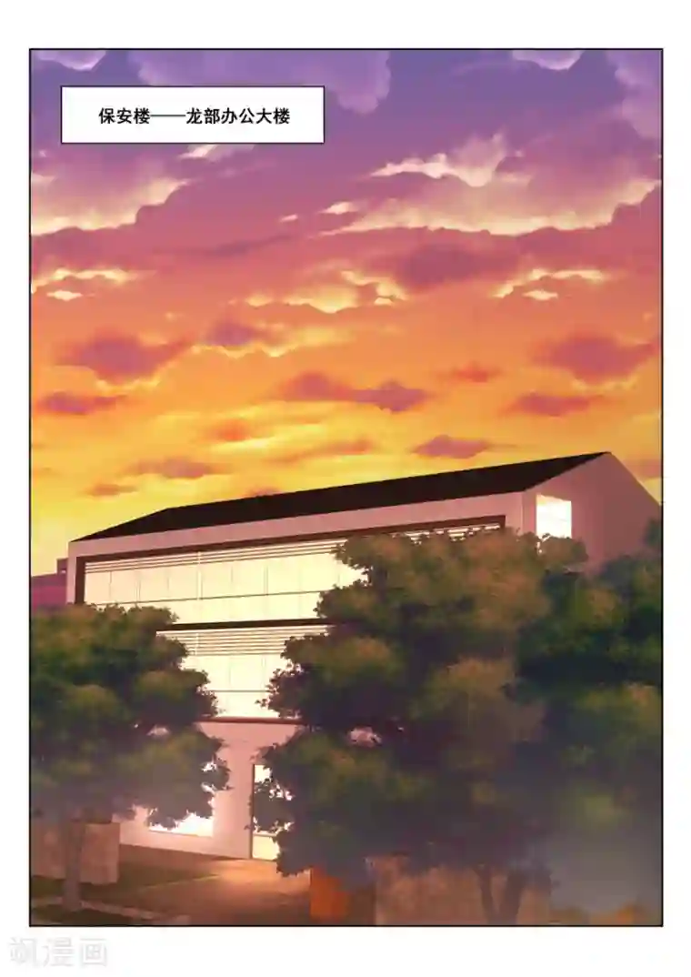 天才高手第198话 好多漂亮的小姐姐