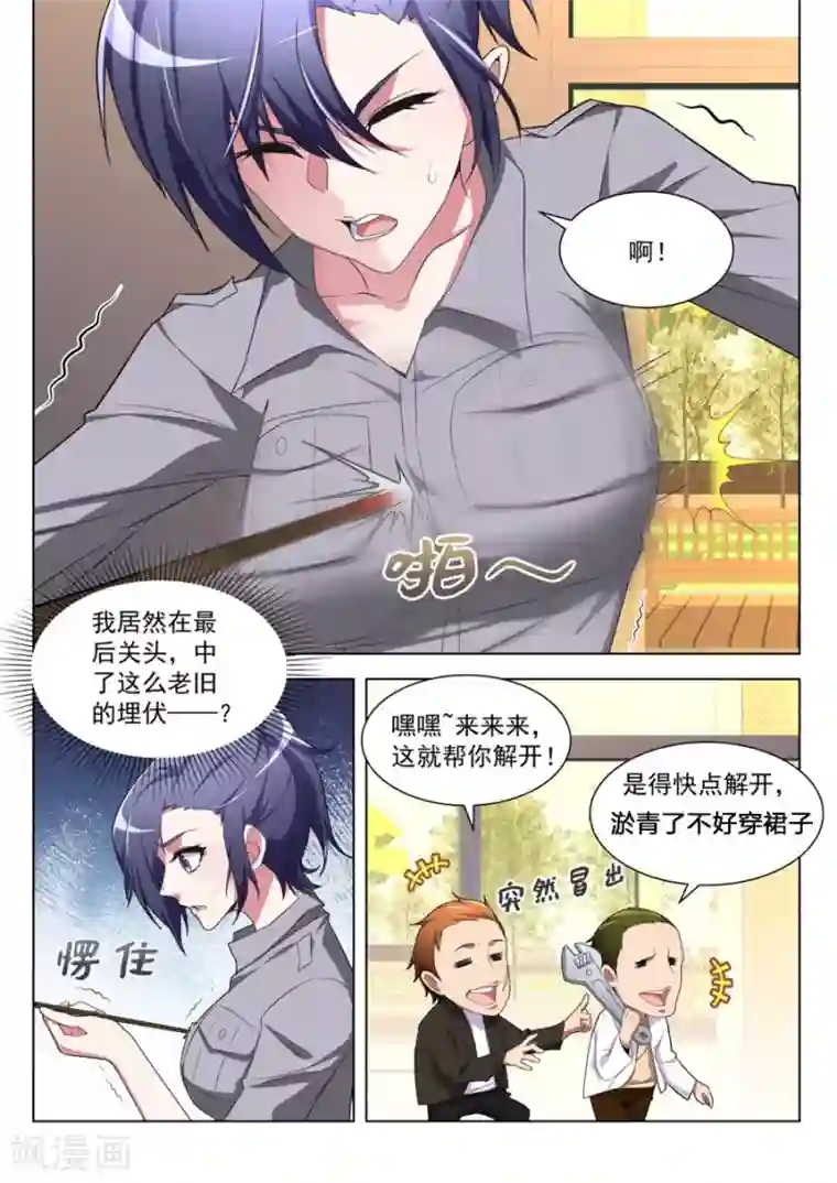 天才高手第199话 叶天龙哄女人