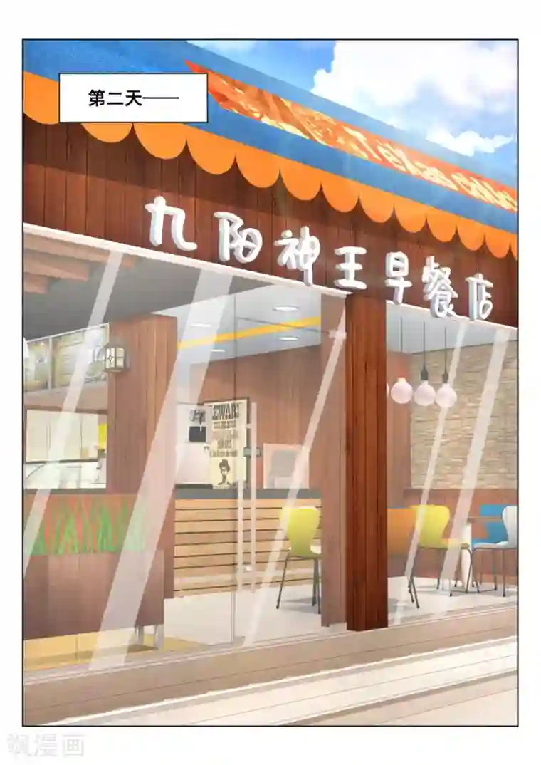 天才高手第199话 叶天龙哄女人