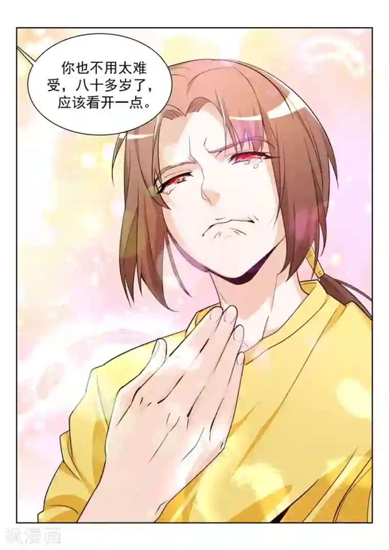 天才高手第201话 漂亮的玲玲