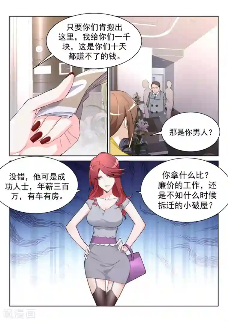 天才高手第202话 今天谁是爸爸