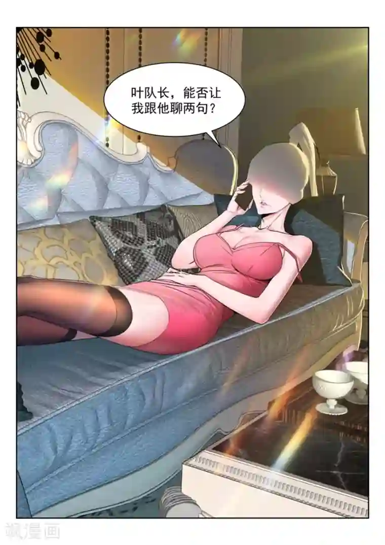 天才高手第203话 和林晨雪……