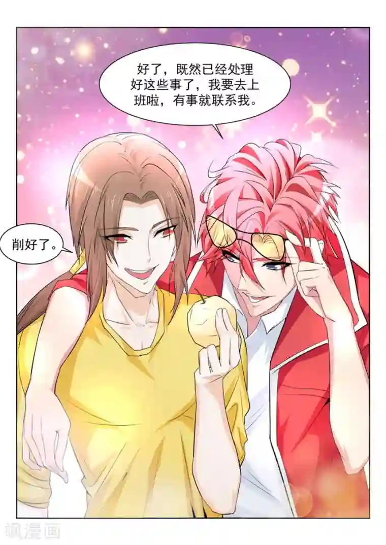 天才高手第203话 和林晨雪……