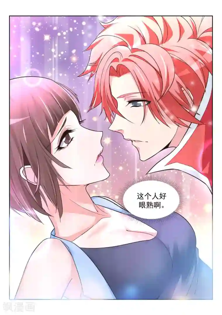 天才高手第207话 徐如梦的尴尬